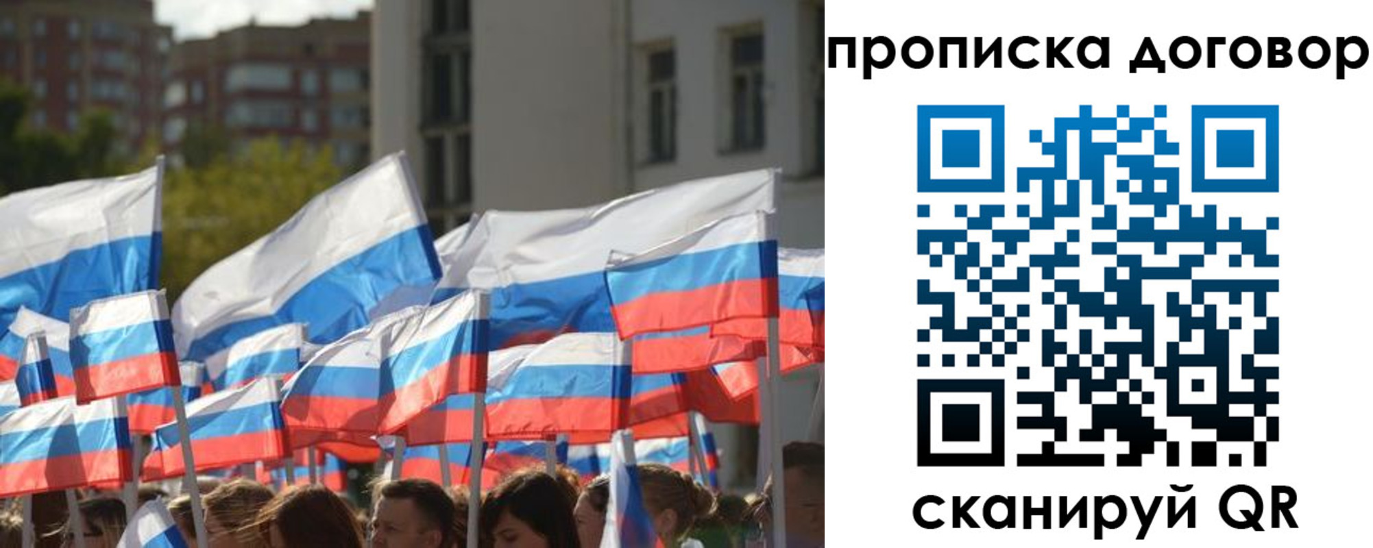временная регистрация недорого в Новочебоксарске