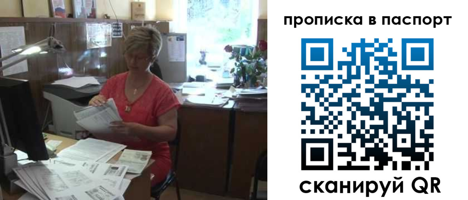 прописка регистрация в Новочебоксарске