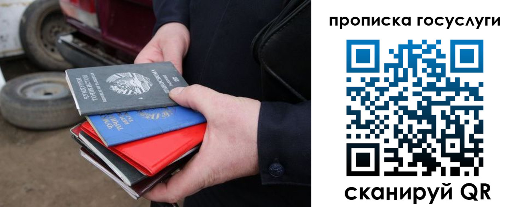 где прописаться в Новочебоксарске